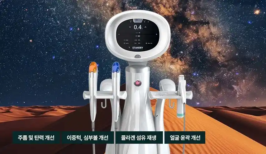 슈링크 유니버스 리프팅