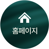 홈으로 가기
